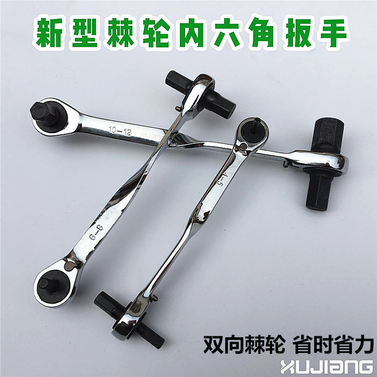 棘轮内六角