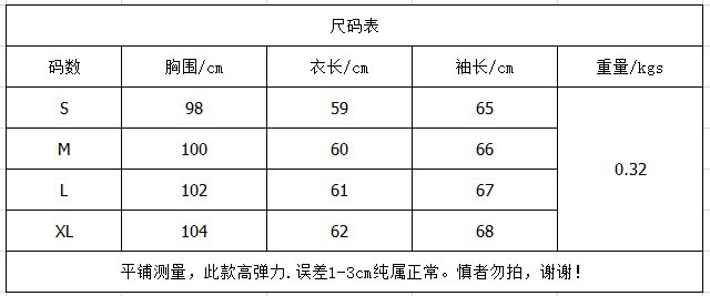 2018C-9尺码表