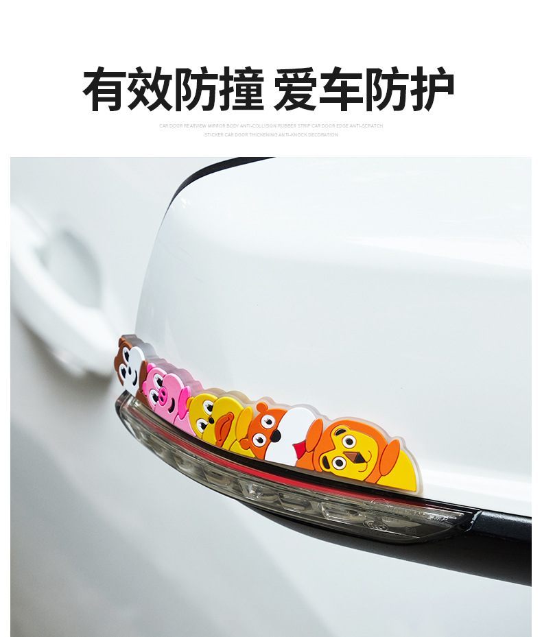 五合一防撞贴 (5).jpg