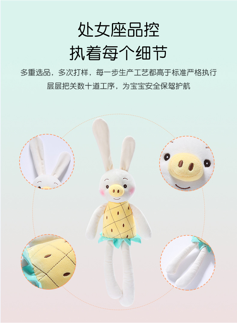 猪兔玩偶_14