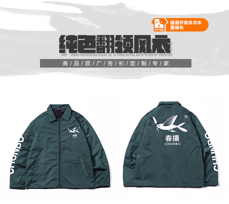 122、加厚反领风衣翻领教练夹克_03.jpg