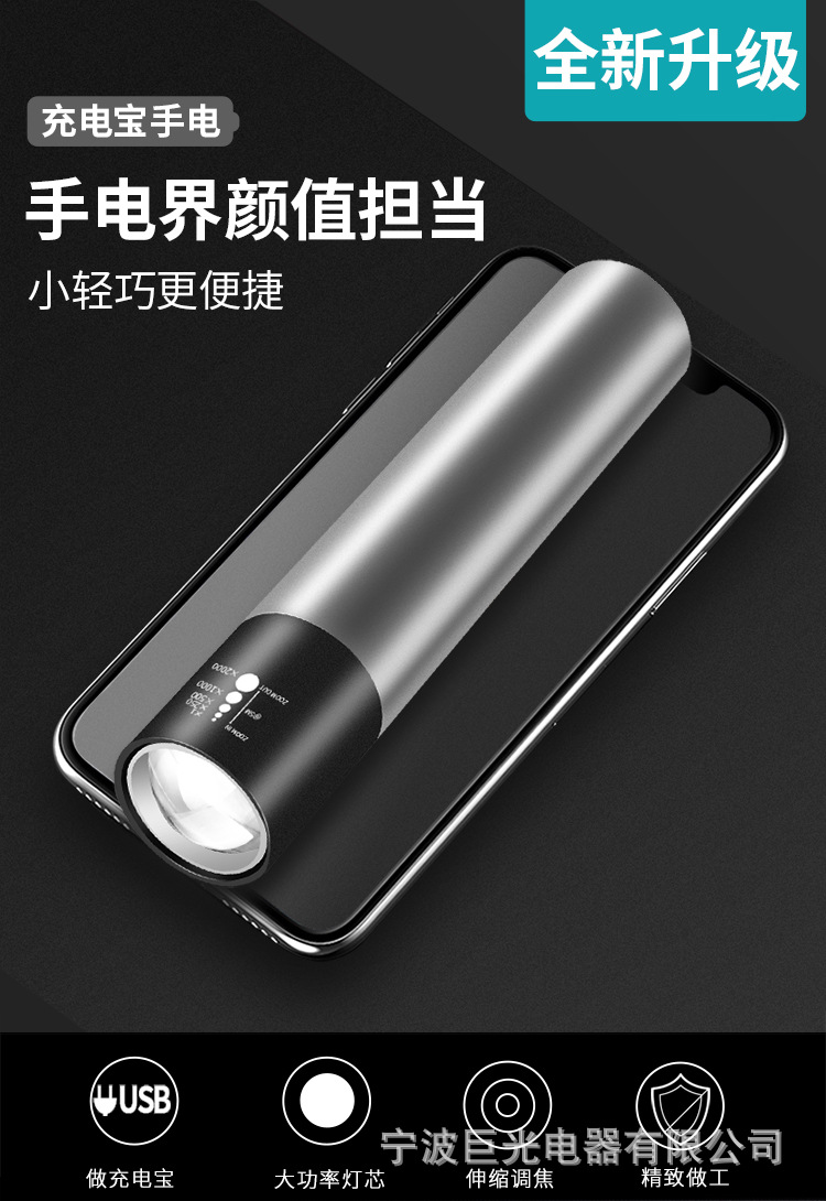 银黑色手电_01.jpg
