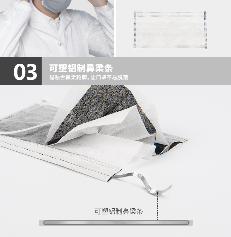 活性炭口罩