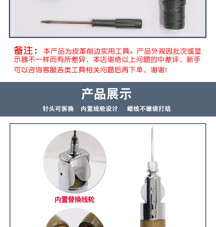 皮革穿线器_07.jpg