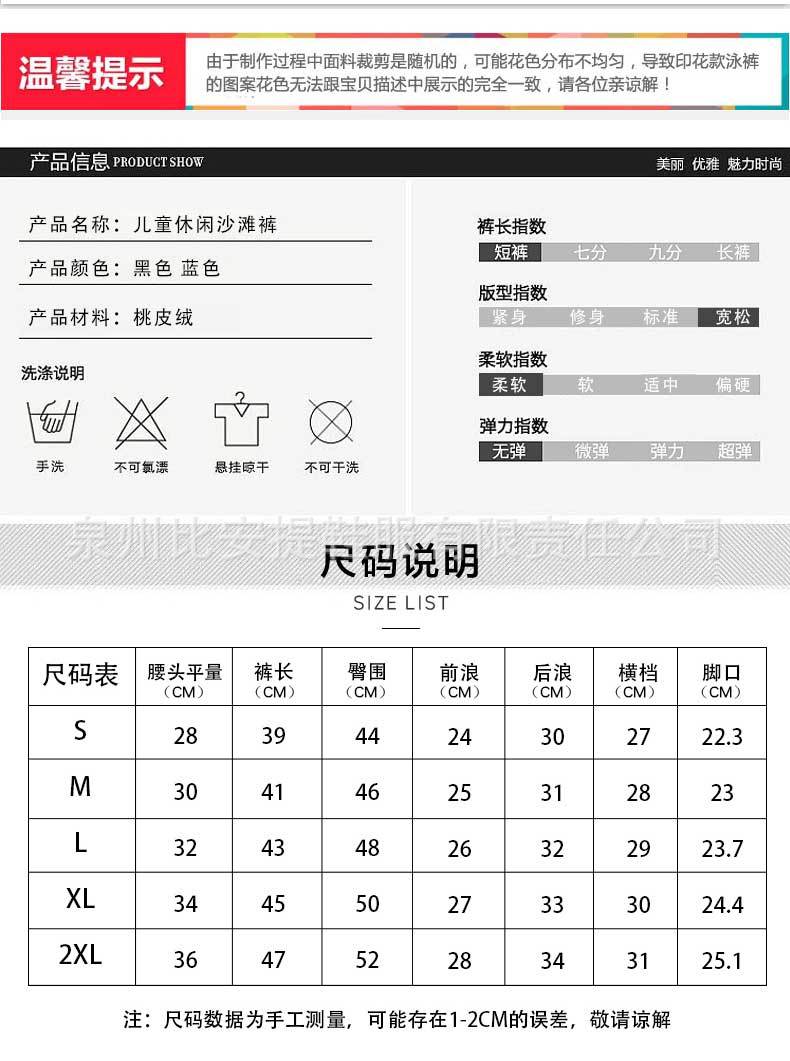 儿童沙滩裤-(2)_03