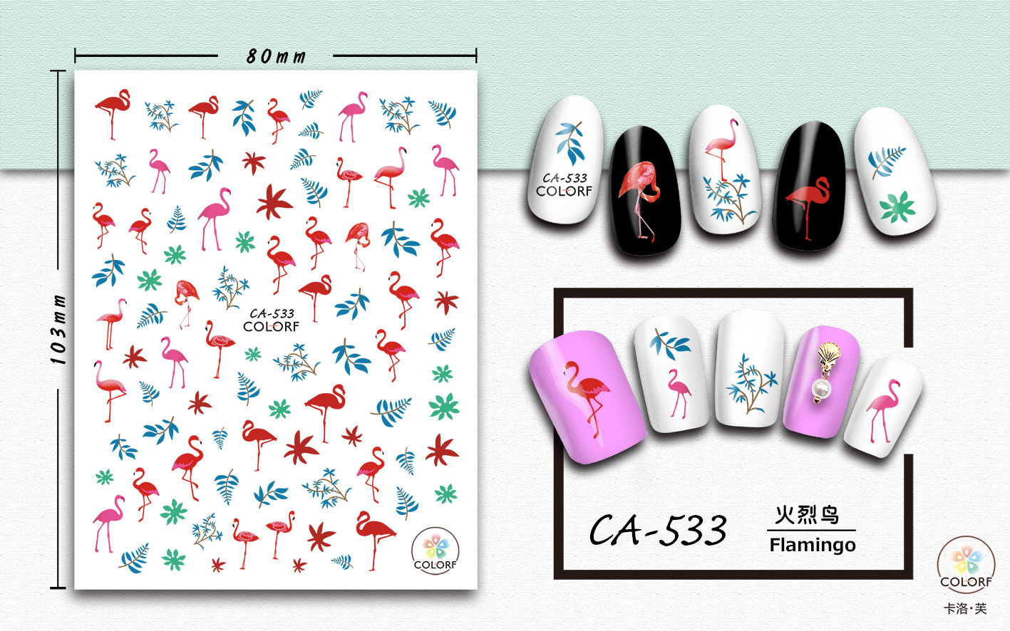 CA-533 火烈鸟 无水印