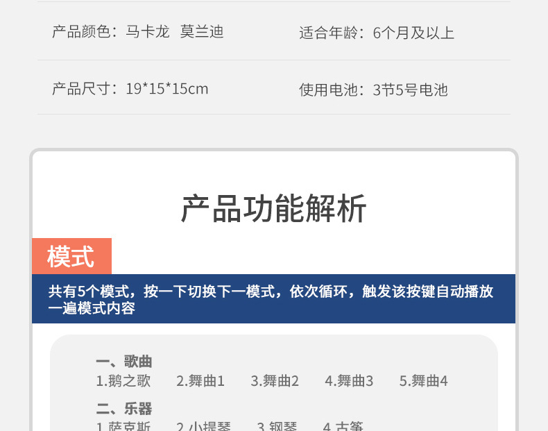 DJ手拍鼓详情_31.jpg