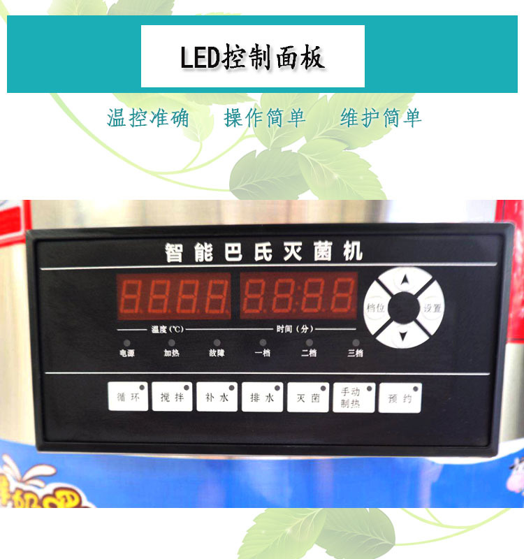 详情4-下-1-控制板