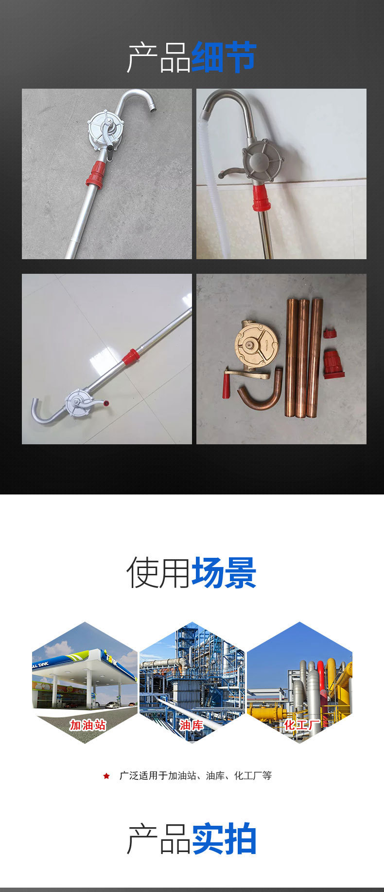 手摇油泵详情页_02