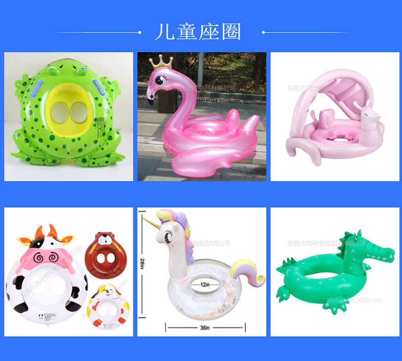 儿童座圈.png