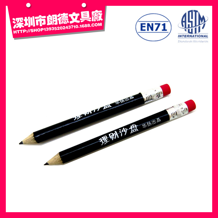 铅笔-9