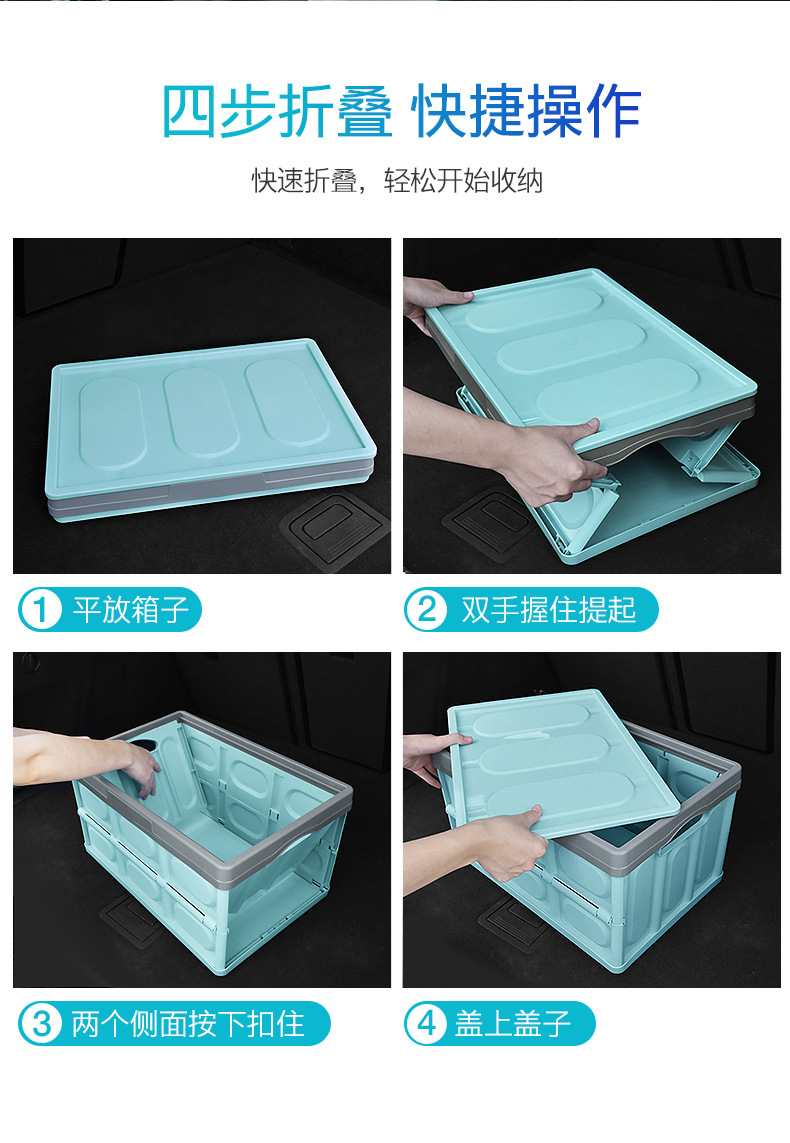 汽车折叠收纳箱 (8).jpg