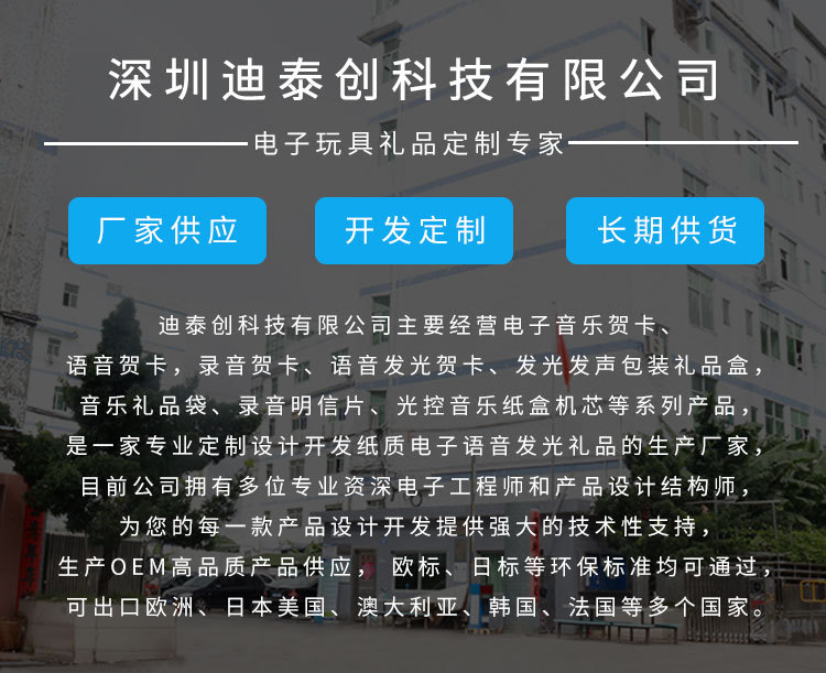 音乐机芯详情页-迪泰创版V.1_17