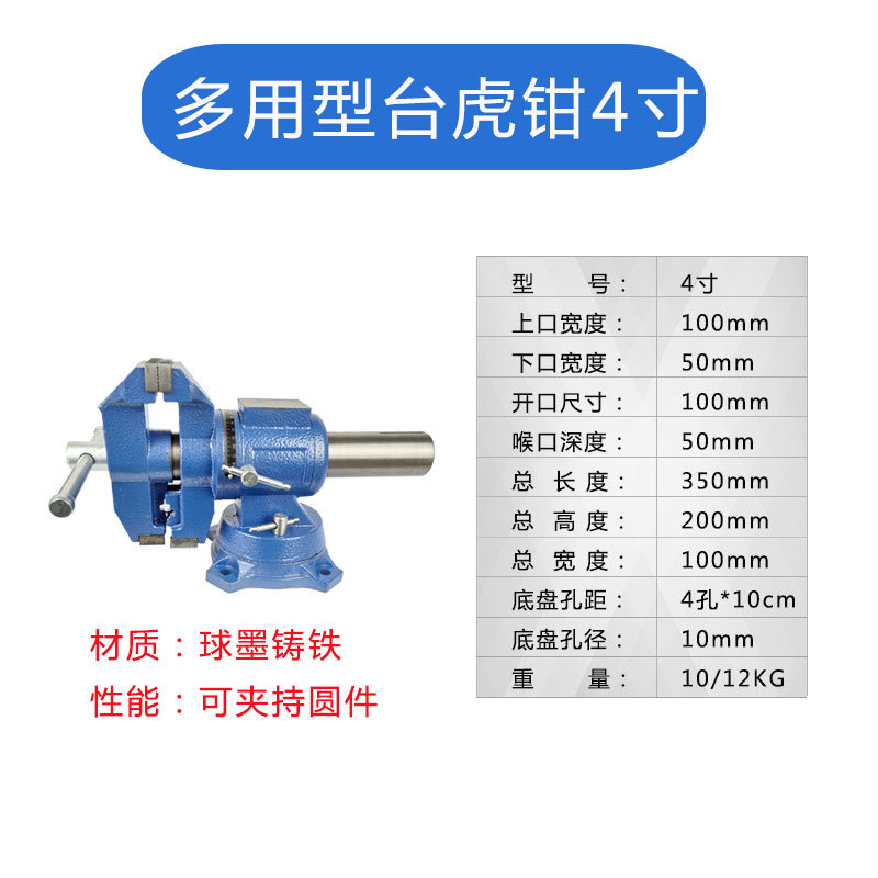 多用型台虎钳详情1