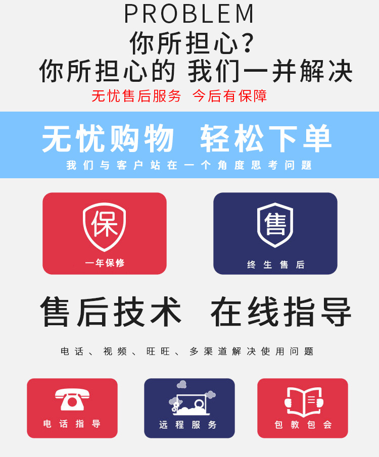 扬漫淘宝无人售货机详情_22