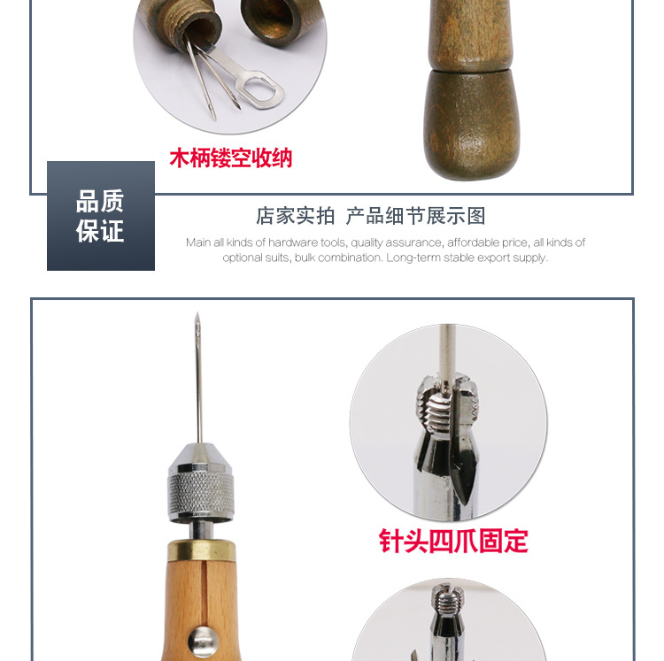 皮革穿线器_08.jpg