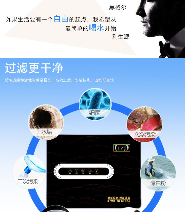 净水器