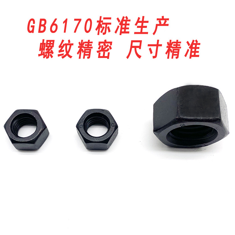 8级螺母4.jpg