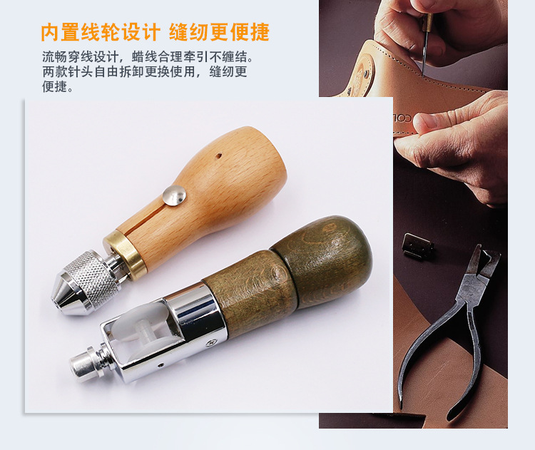 皮革穿线器_02.jpg