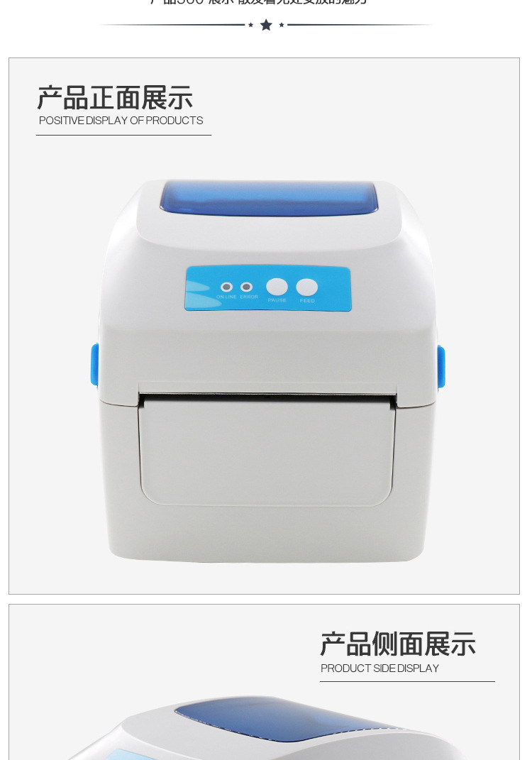 电子面单标签打印机_18.jpg