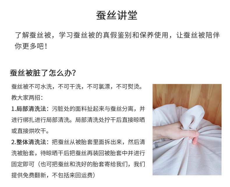 新中式详情页_19