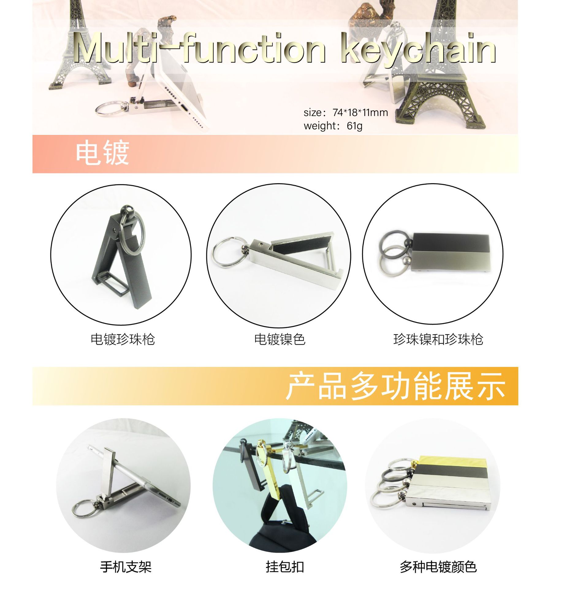 手机支架海报