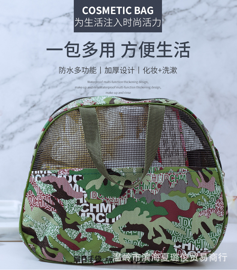 多功能洗漱包
