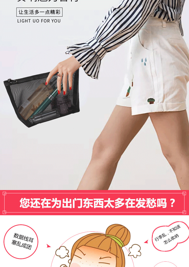 旅行化妆洗漱收纳包网纱收纳袋套包黑色化妆品收纳整袋