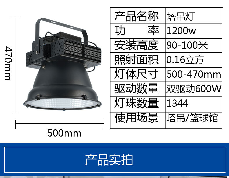 塔吊灯详情页_14