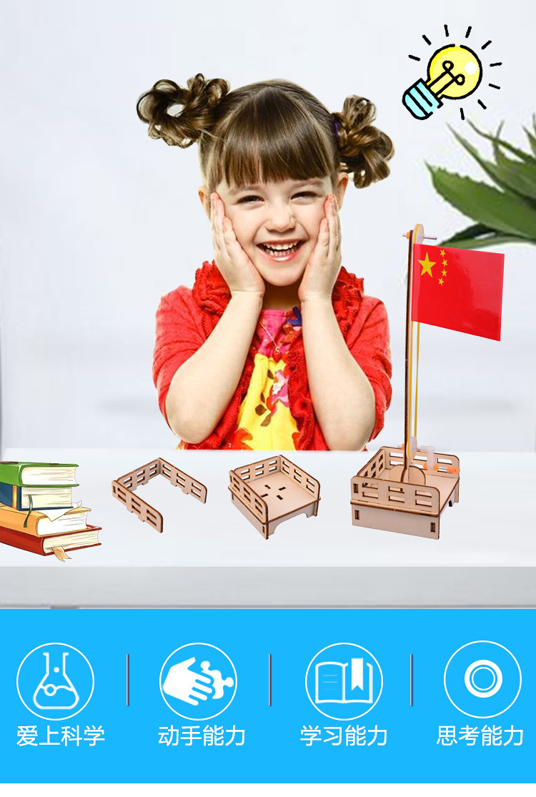 国旗升降台_04.jpg