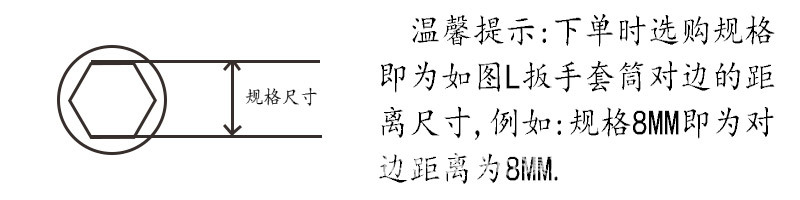 L扳手