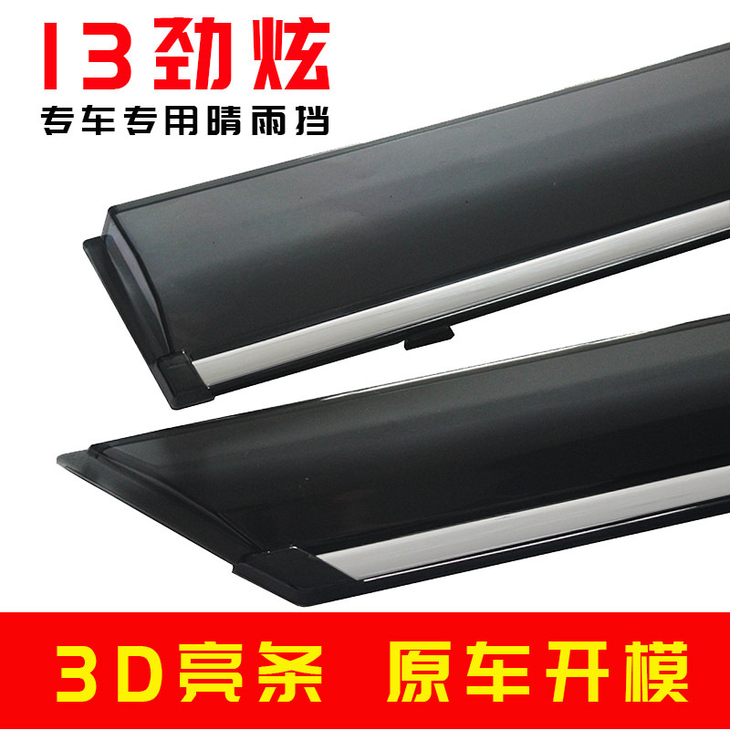 13劲炫