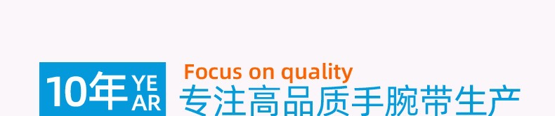 02手腕带修改.jpg