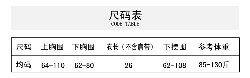 尺码表