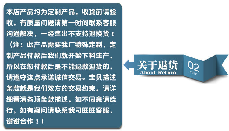 充气模型售后须知_02 (2)