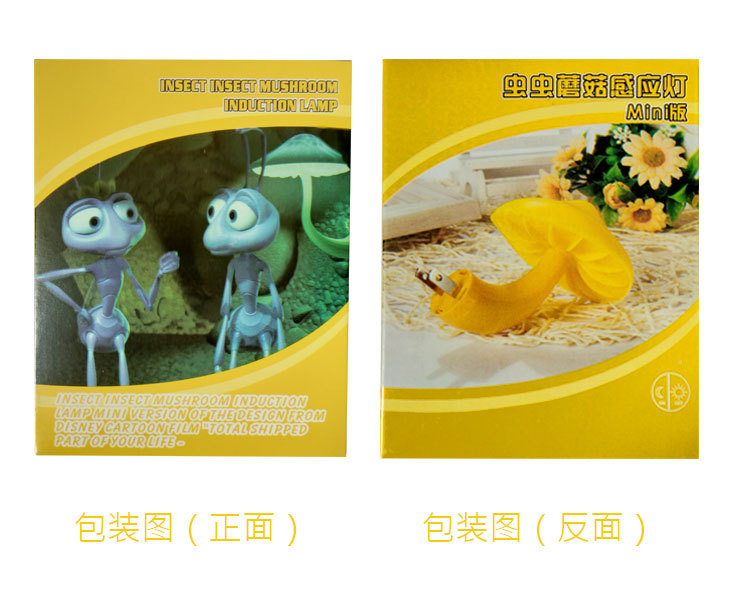 蘑菇灯(包装图)