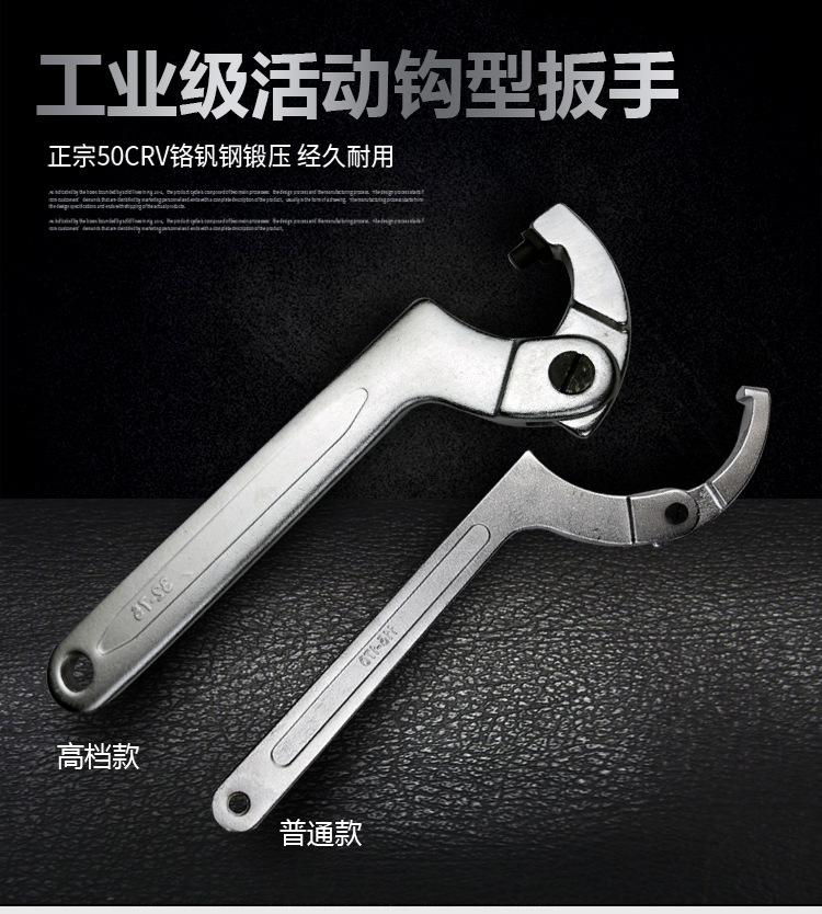 钩型扳手_01.jpg