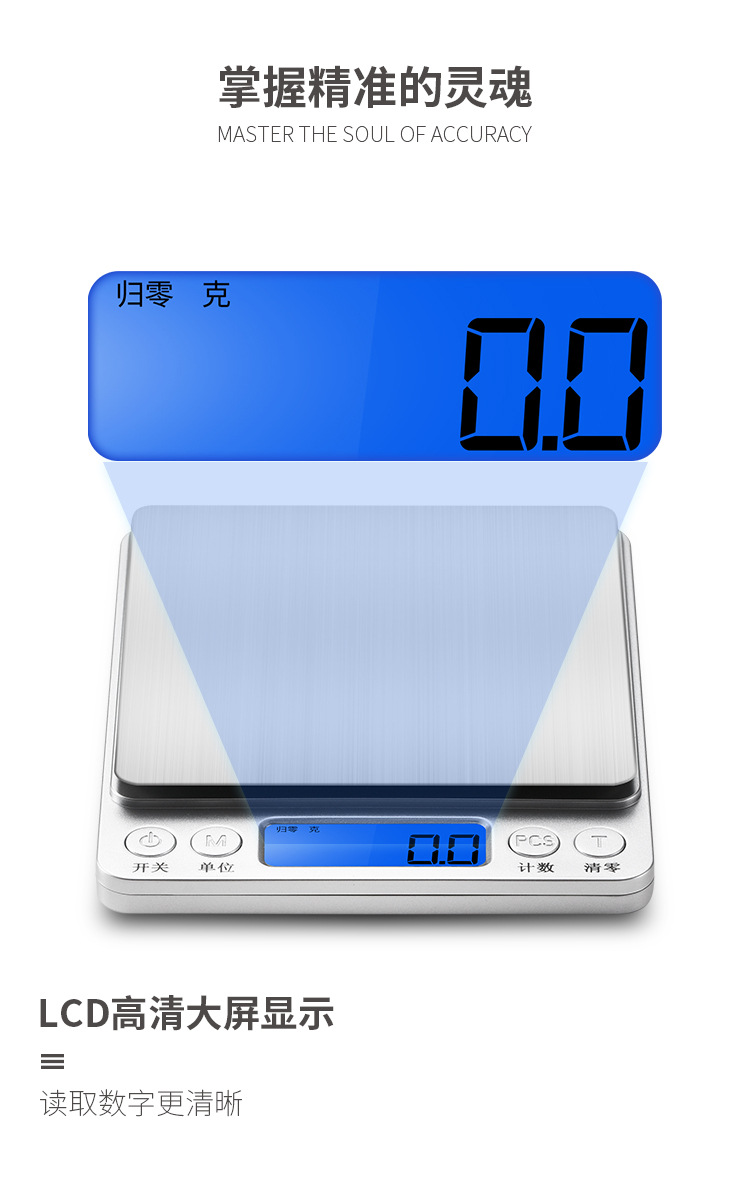 电子秤_04