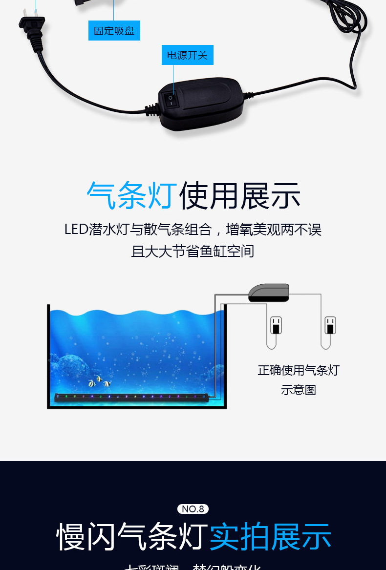 DB七彩气泡灯详情页设计_10