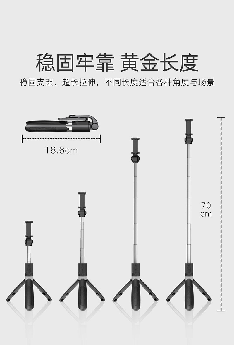 蓝牙自拍杆