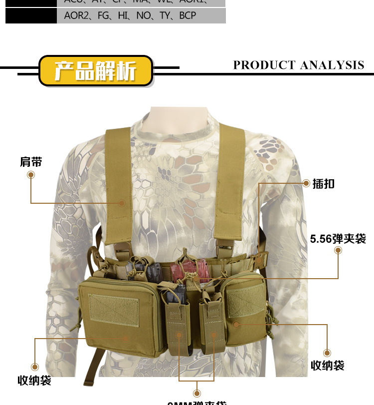 VT009-多功能胸挂战术背心_03.jpg