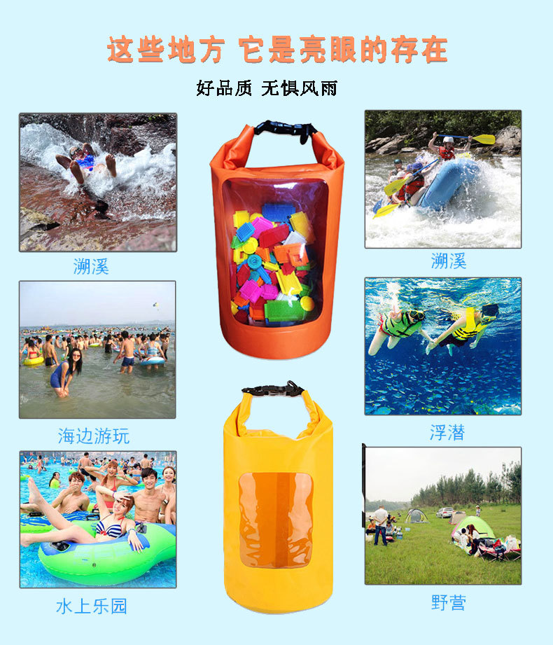 pvc半透明防水包