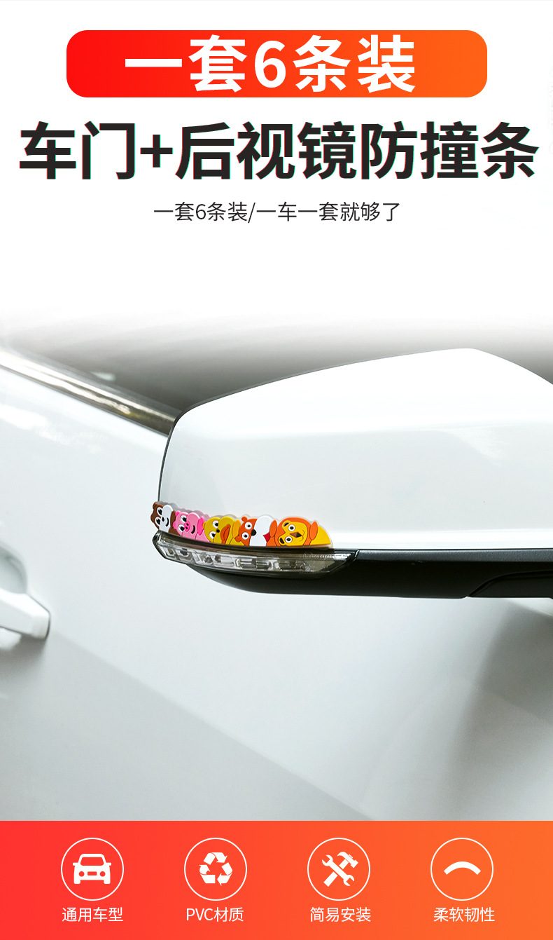 五合一防撞贴 (1).jpg