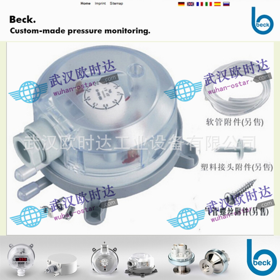 beck差压开关930.8.jpg