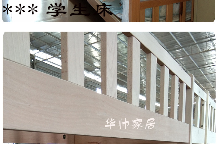 学校床加工定制_17