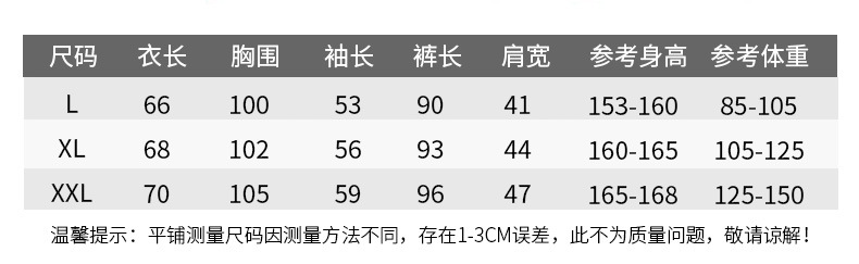 女士法兰绒睡衣