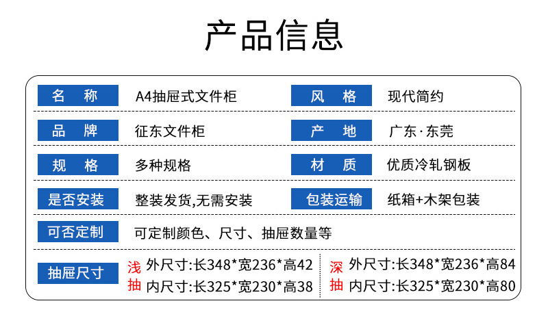 A4抽屉文件柜_10.jpg