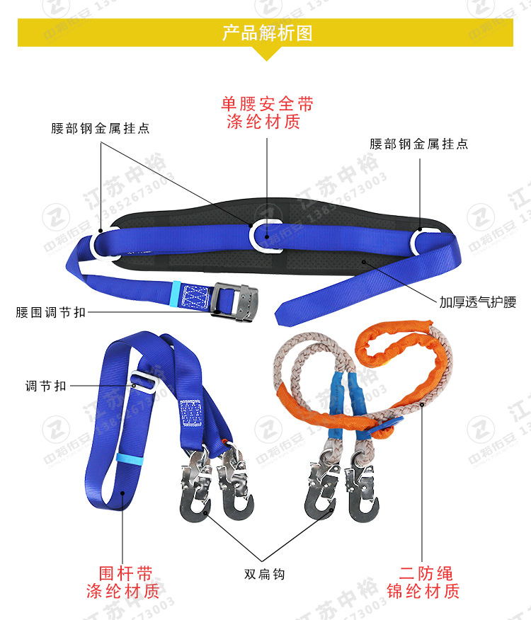单腰安全带_03.jpg