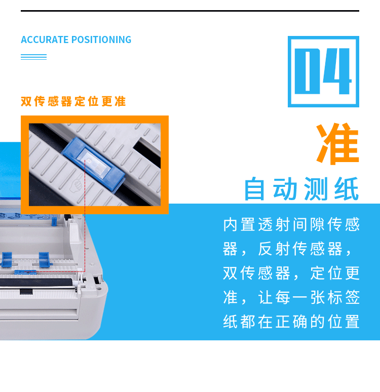 电子面单不干胶标签打印机