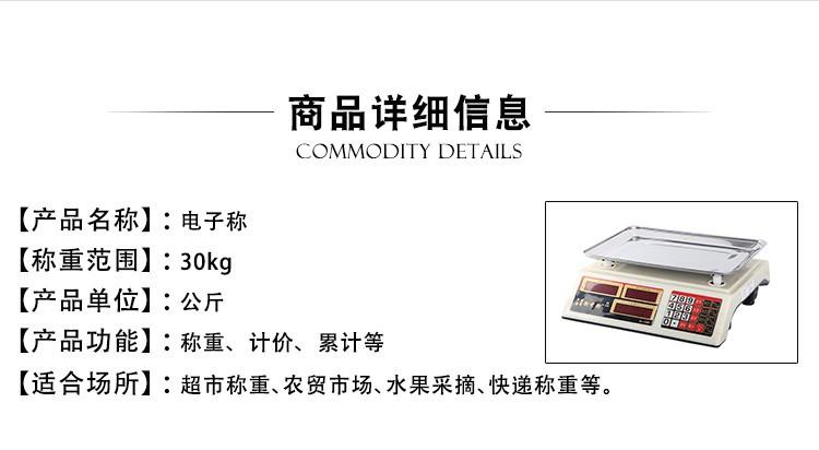 电子秤_05.jpg